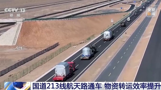 起点:东风航天城 目的地:酒泉 这条航天路通车啦