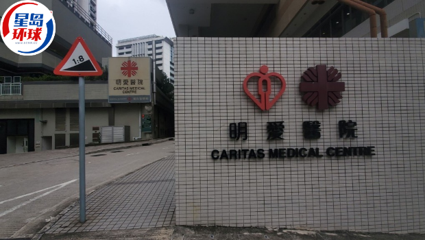 明爱医院 明爱医院