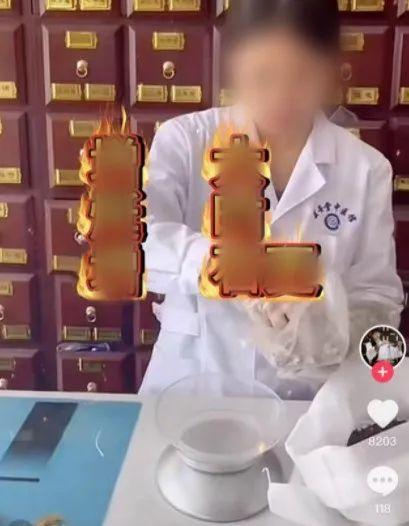 网警揭秘中医堂违规广告和侵公犯罪的关系