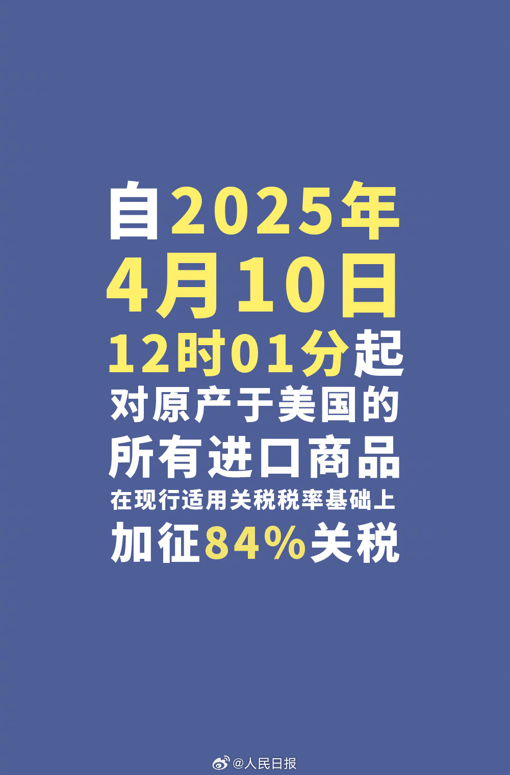 12ʱ1𣬶84%˰
