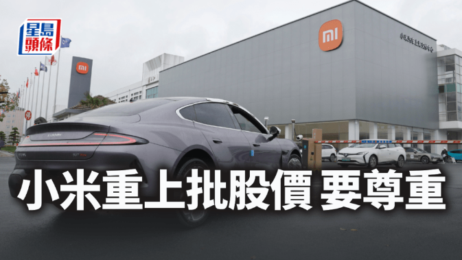 小米 小米