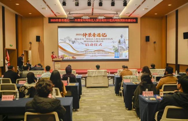 外国青年打卡南阳体验中医药文化