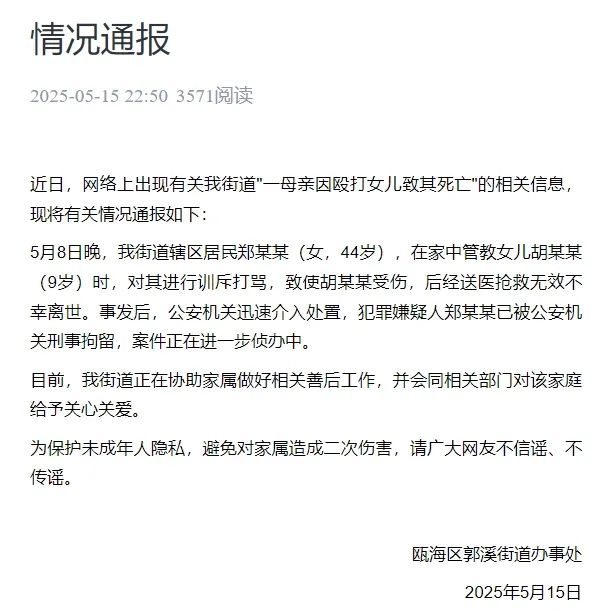 图源:“掌上瓯海”新闻客户端
