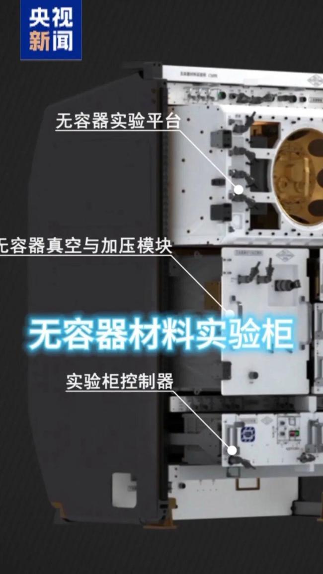 突破3100℃!太空炼丹硬核登场