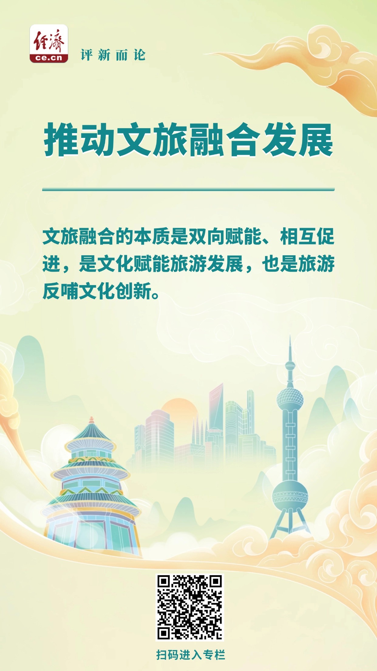 6文旅类(1)(1) (2).jpg