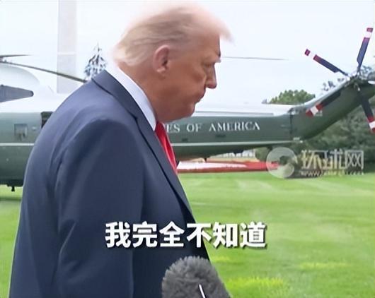特朗普谈石破茂辞职称完全不知道