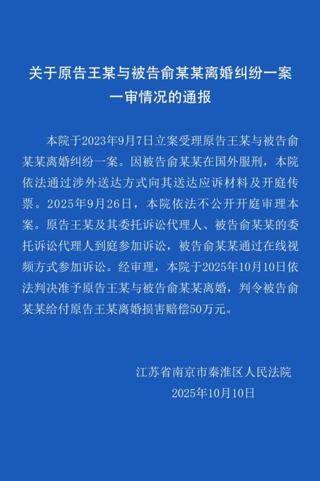 “孕妇泰国坠崖案”一审宣判:准予离婚