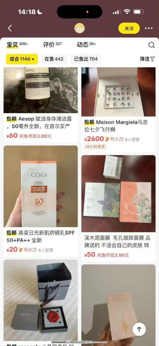 曝王俊凯工作室倒卖代言礼品