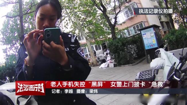 北京女警冲进居民家,紧急拔掉手机卡
