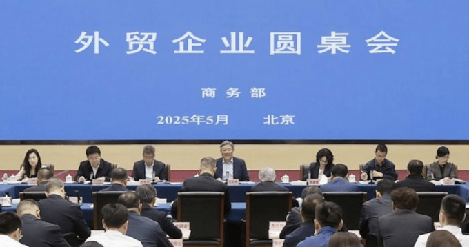 圆桌会
