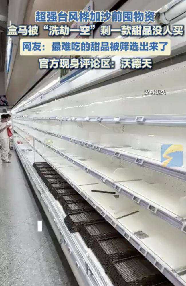 盒马最难吃甜品被台风选出来了:榴莲大福格外显眼