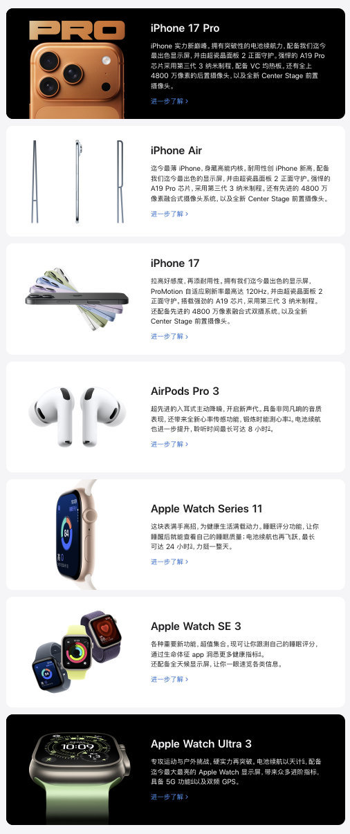一文速览苹果25发布会