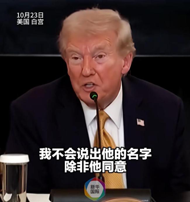 给美军捐1.3亿美元的神秘人身份曝光