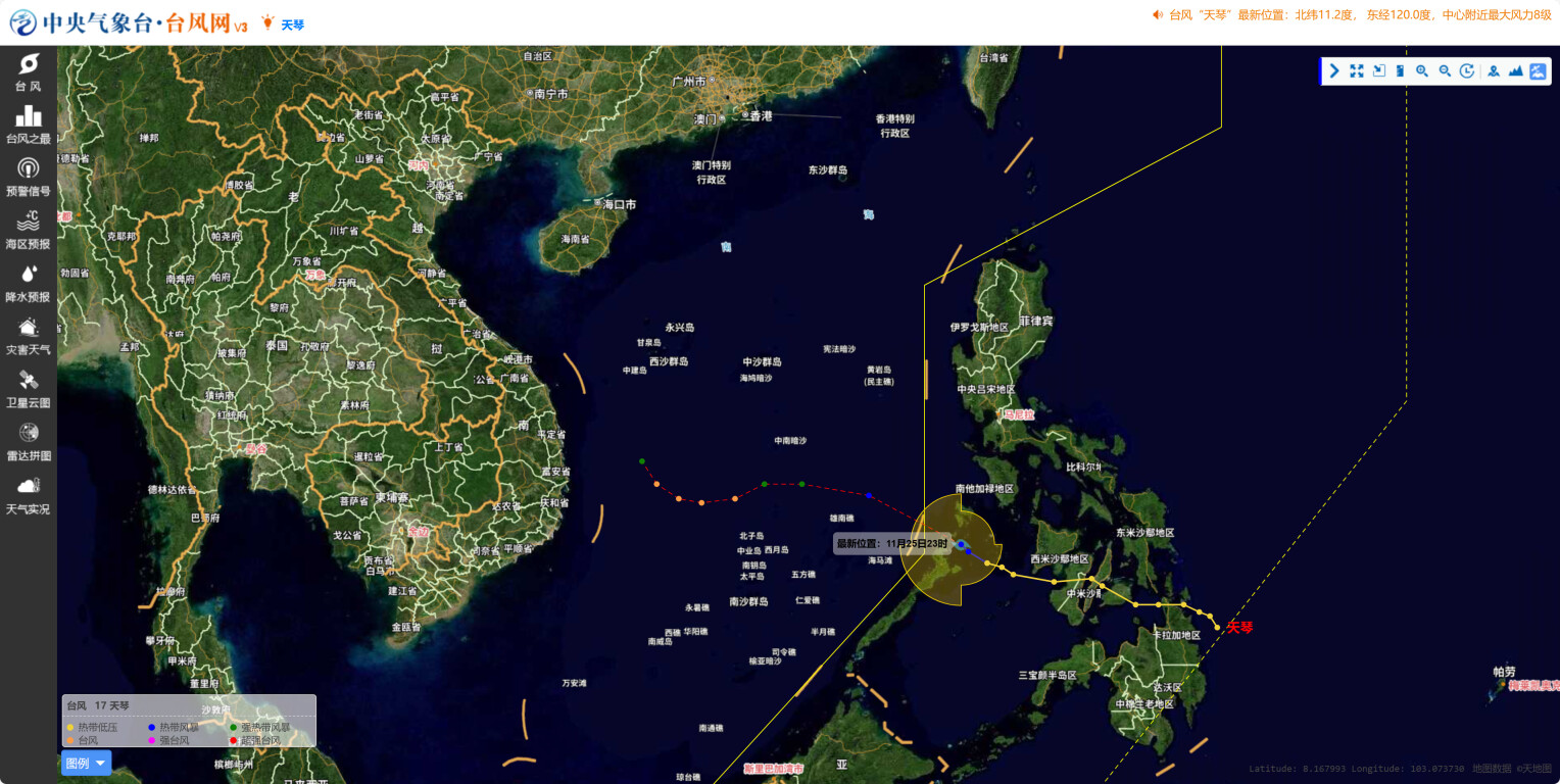 25日23时的中央气象台台风路径界面
