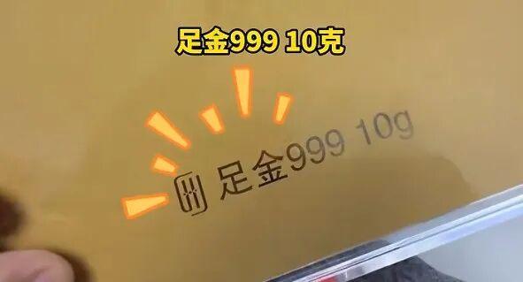 男子用白鹿黄金海报炼10g金豆后破防 限量周边比黄金更贵