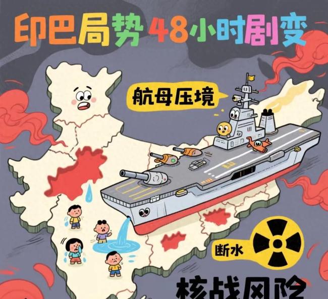 印巴最坏情况真要来了吗?大V解读