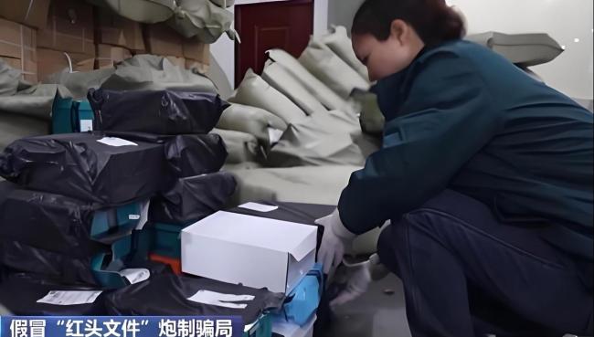 5人团伙寄送9万多份诈骗传单被端,警方起底假红头文件骗局