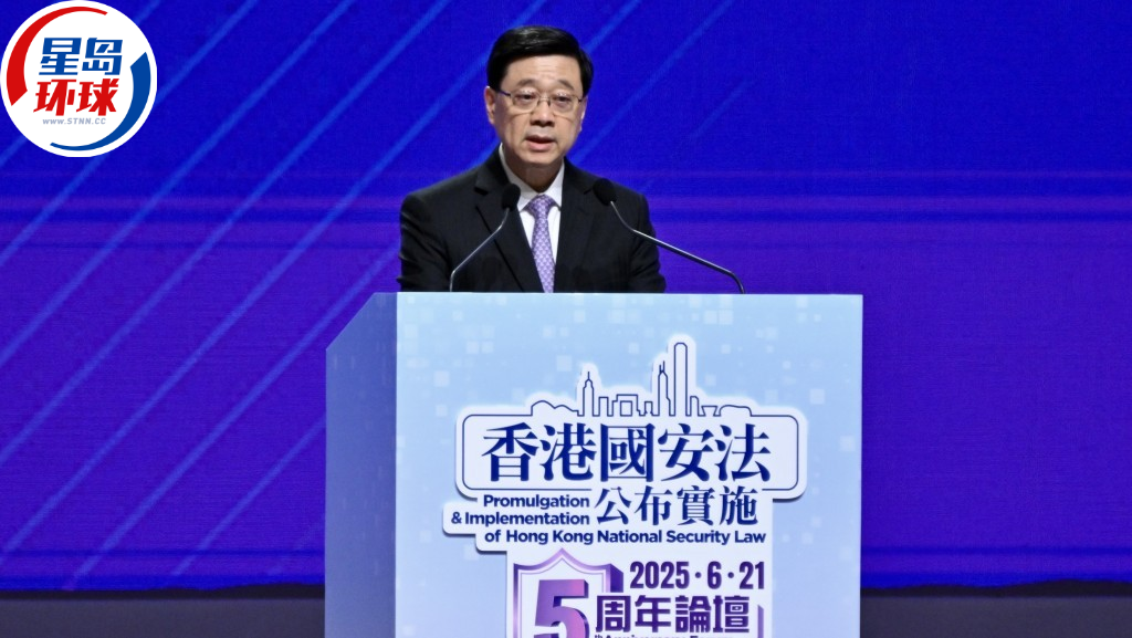 李家超出席《香港国安法》公布实施五周年论坛并致辞。