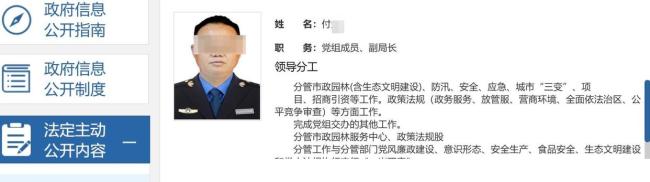 城管局副局长涉性侵案被抓 官方回应