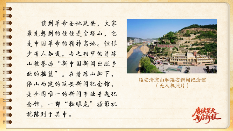 【信物见精神·有声手账】见证红色记忆的“独眼龙”摄影机 【信物见精神·有声手账】见证红色记忆的“独眼龙”摄影机