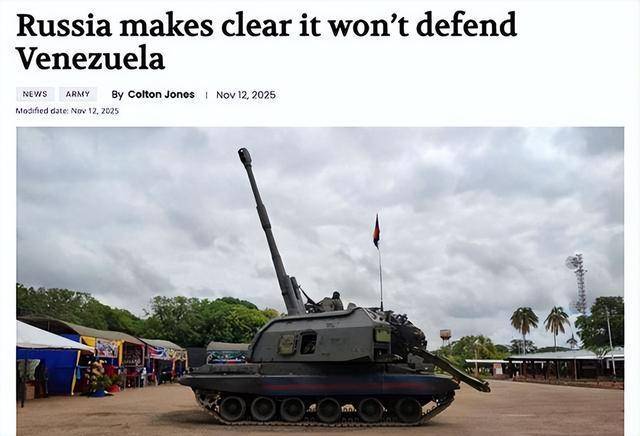 俄罗斯会保护委内瑞拉吗
