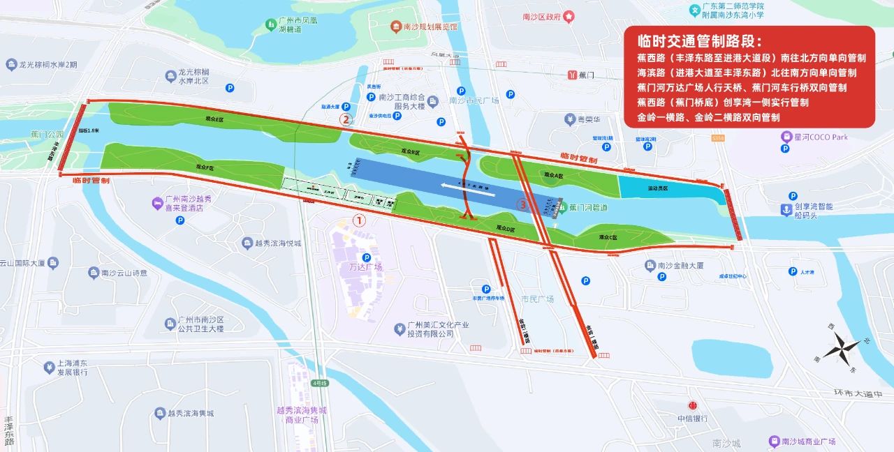 临时交通管制示意图。图源:“体育南沙”微信公众号