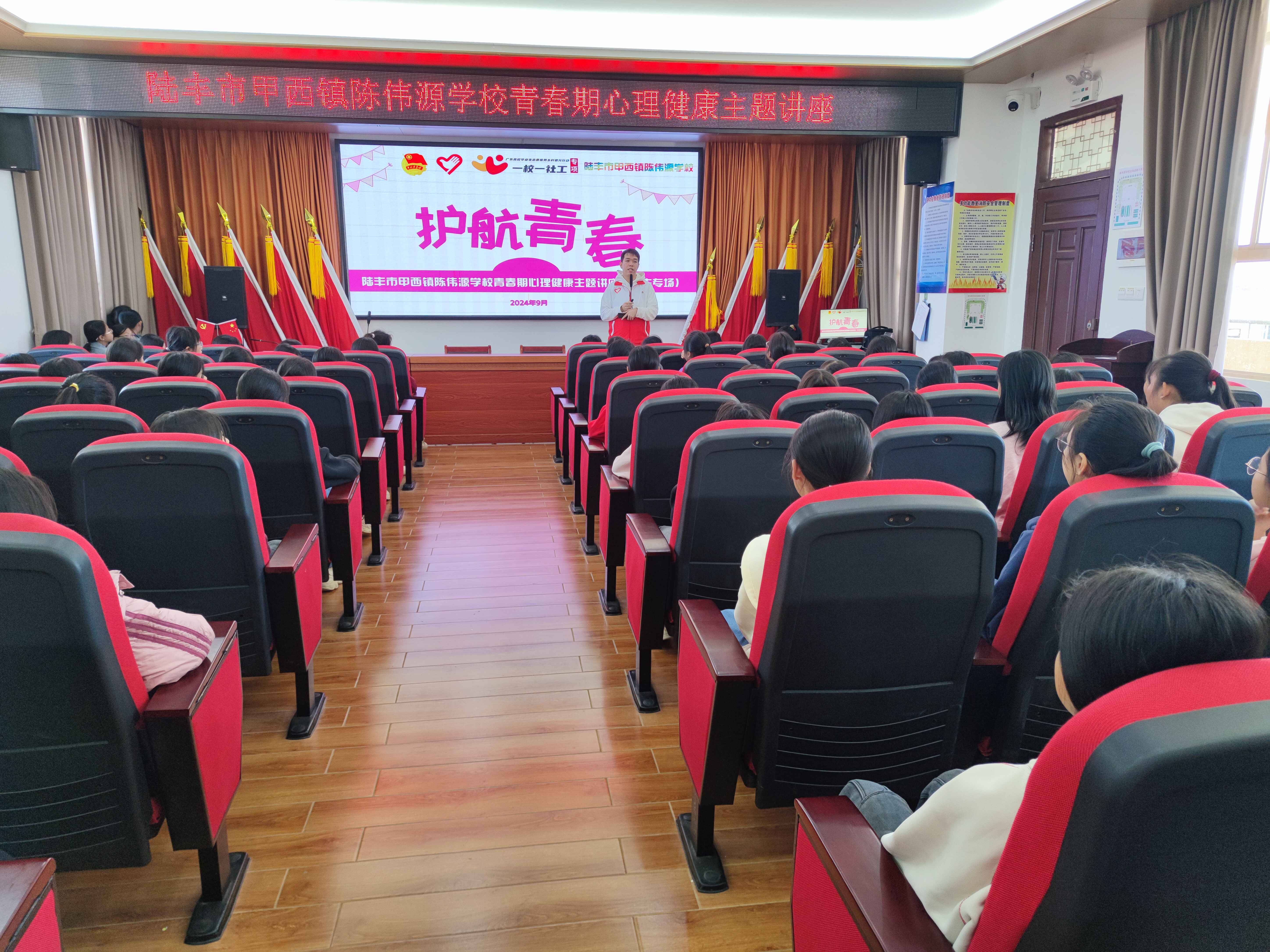 叶振豪开展思政课堂、青春期课堂等讲堂服务。通讯员供图