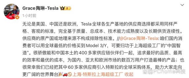 特斯拉高管回应排除使用中国产零件