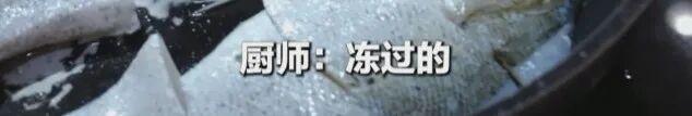 西贝厨师称速冻油炸茄子是外卖款