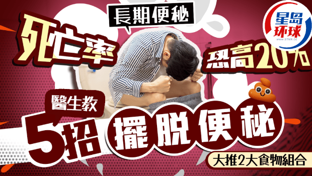 便秘 便秘