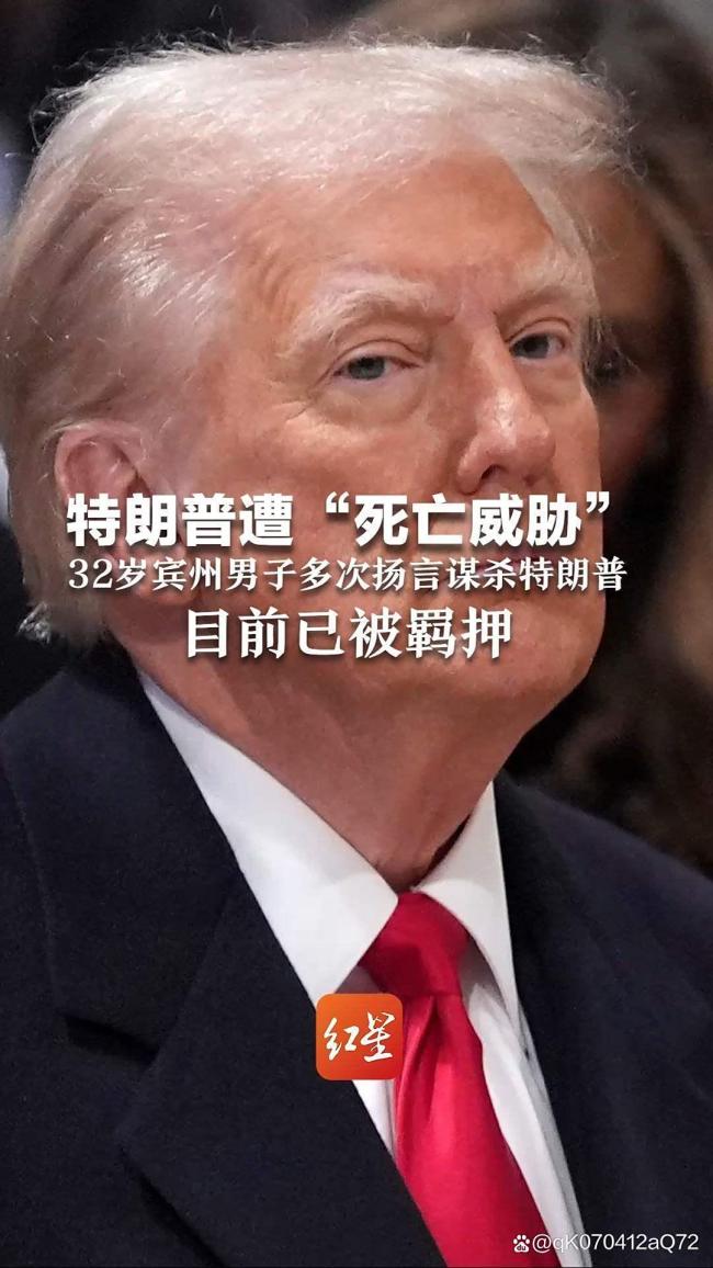 特朗普处理枪击案方式你怎么看