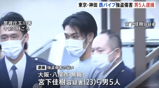 袭击中国台湾男子的5名日本嫌犯被捕