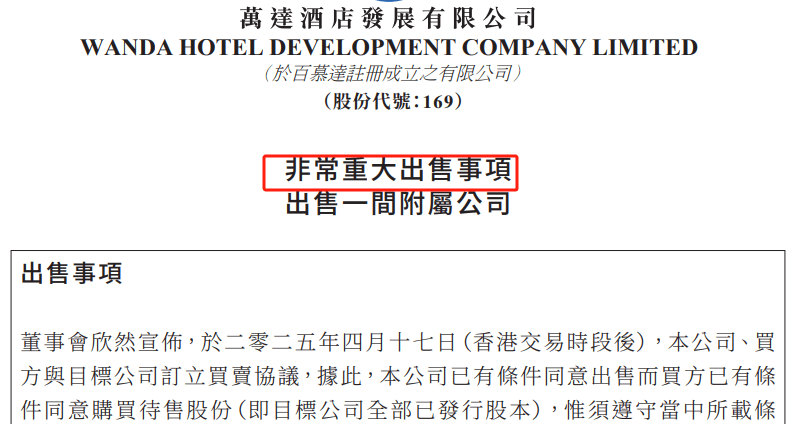 万达 万达