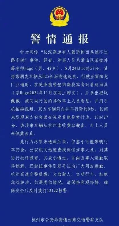 轿车后挡放鬼脸面具后车拍下惊悚画面