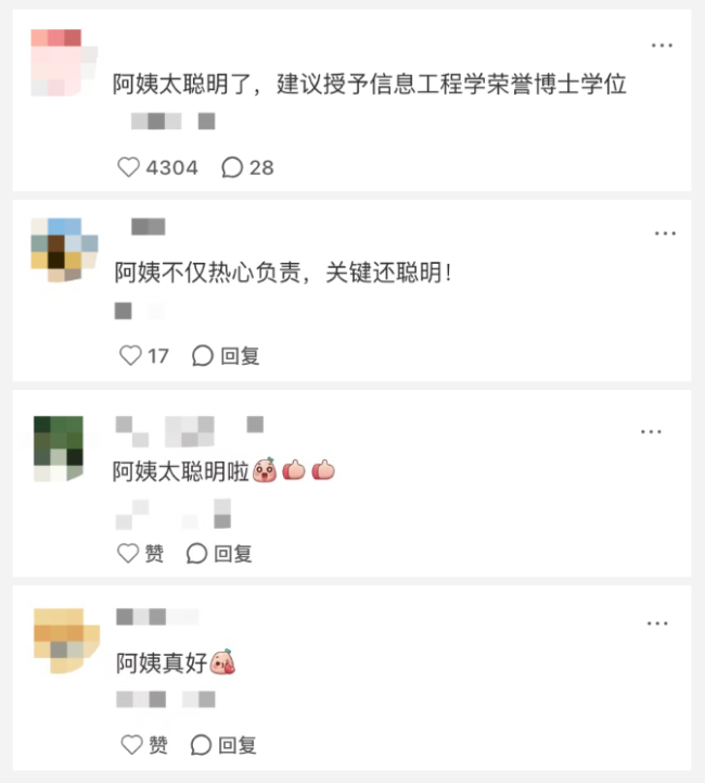 用1分钱做“暗号”,这位食堂阿姨火了!