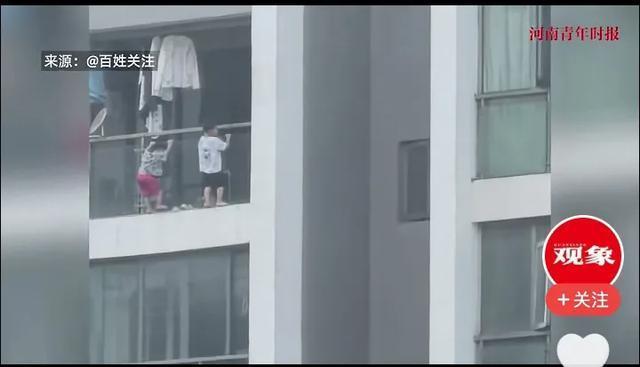物业回应两小孩爬到阳台外玩耍