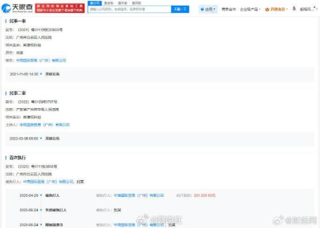 侵权肖战公司负责人未赔20万成老赖