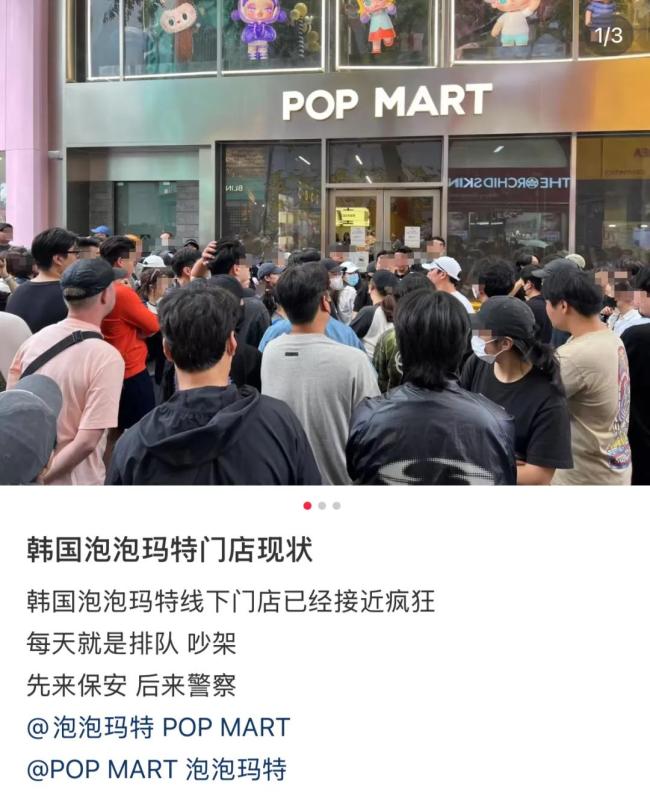 韩国暂停线下销售Labubu