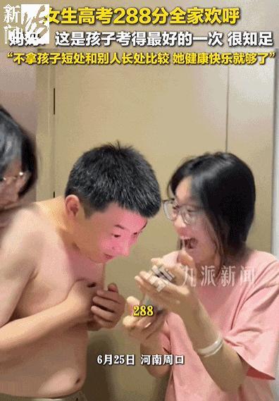 家属回应女儿高考288分爆火被指炒作