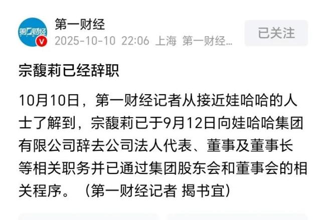 宗馥莉辞职是否需要离任审计