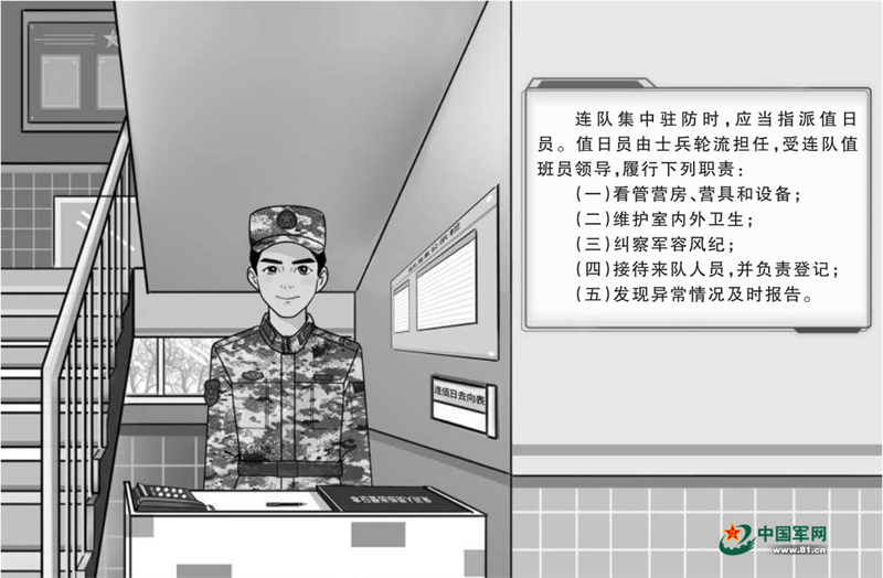 值日员：岗位虽小，责任重大