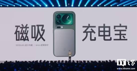 299元小米磁吸充电宝你会买吗