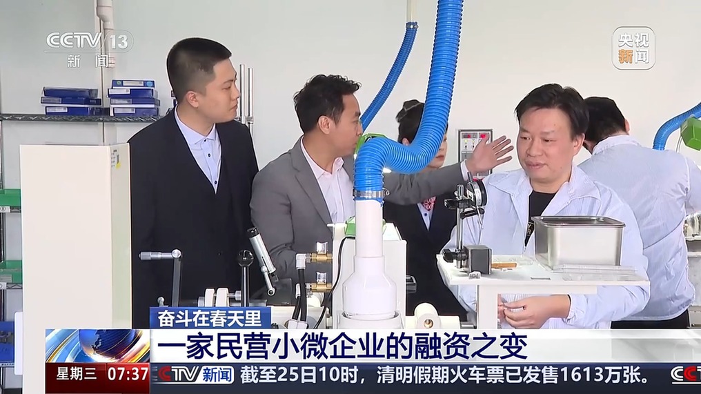 奋斗在春天里丨“滴灌+长效” 破解民企融资“烦恼”多地出招