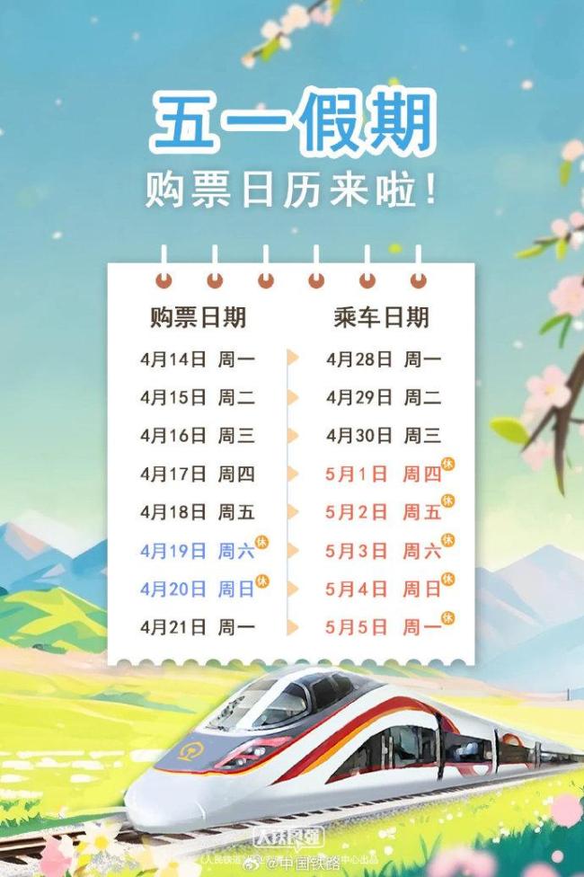 五一假期热门航线机票涨价