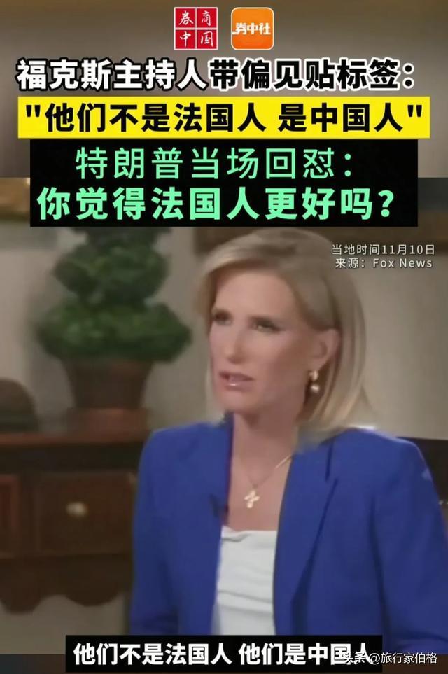 主持人带偏见贴标签 特朗普回怼