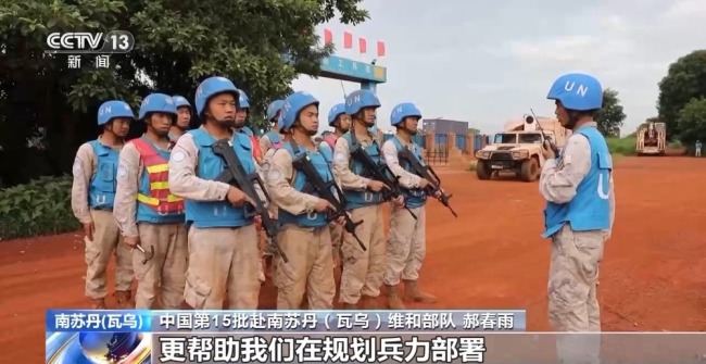 中国维和部队通过联合国战备能力评估