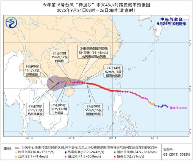 直击超强台风桦加沙过境
