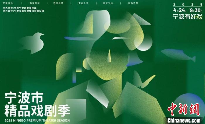 浙江宁波开启精品戏剧季 今年优秀剧目同比翻番