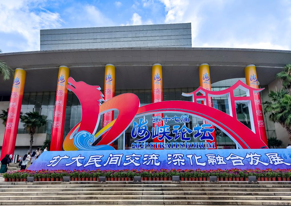 跨越海峡 同心同行——两岸最大民间交流活动启幕
