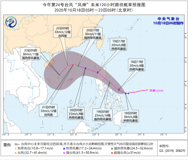 今年第24号台风“风神”已生成